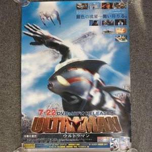 Póster Ultraman - Imagen 1 de 1
