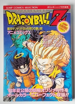 Bojack Goku Dragonball Z Jump Anime Comic Japanese 1993 Shueisha From Japan - Immagine 1 di 4