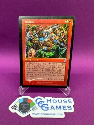 MTG Magic - Pandemonium Foil Time Spiral Timeshifted Japanese #B *CCGHouse* - Image 1 of 4