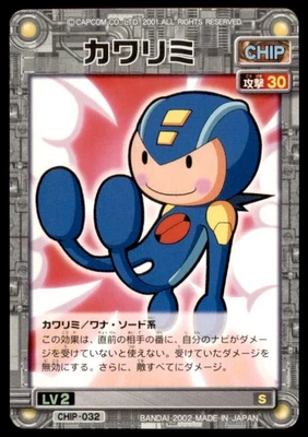 2002 Mega Man Capcom Rockman Exe Heatman Japanese #032 - Image 1 of 2