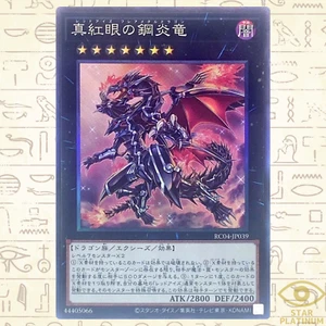 Red-Eyes Flare Metal Dragon Collector's Rare RC04-JP039 Japanese YuGiOh - Picture 1 of 4