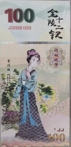 China Fantasy Note (红楼梦金陵十二钗) KC 88871828 - Picture 1 of 2