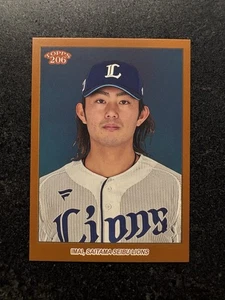 Tatsuya Imai - Bronze Border Variation - 2023 Topps 206 NPB - Future MLB Star? - Foto 1 di 2