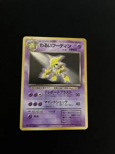 Dunkles Alakazam #065 PL Japanisch Holo Rare Pokemon Karten Vintage Team Rocket - Bild 1 von 9
