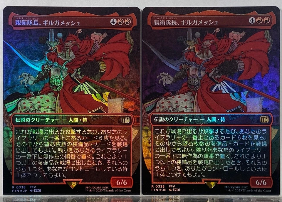MTG Gilgamesh Master-at-Arms Borderless Foil Japanese FIN R0338 x2 Airi Yoshioka - Image 1 of 2