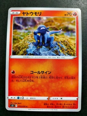 Pokemon Card Salandit S5I 013/070 C Japanese - Image 1 of 4