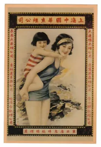 Vintage Chinese Advertising Card - #28 - Picture 1 of 1