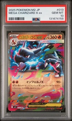2025 POKEMON JPN M2-INFERNO X #013 MEGA CHARIZARD X EX PSA 10 - Image 1 of 2