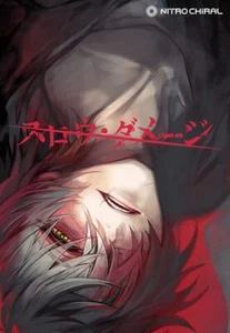 Slow Damage Windows PC Spiel beliebte Ver. Towa,Taku,Rei NITRO CHiRAL - Bild 1 von 1