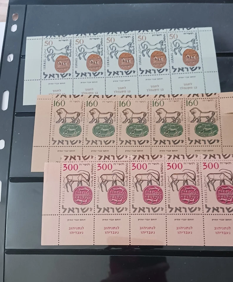 *Israel 1957 High Holidays 7 ROWS OF 5 STAMPS! - Image 1 of 2