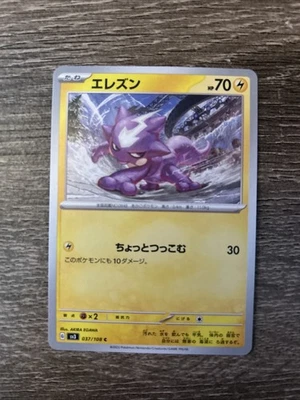 Toxel 037/108 Sv3: Ruler of the Black Flame Regular (Japanese) - Image 1 of 2