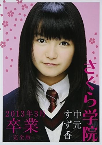 Suzuka Nakamoto 'Sakura Gakuin 2013 March Graduation' Photo Book book form JP - Image 1 of 1