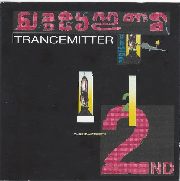 Various - Trancemitter 2nd - The Second Trancemitter | CD - Bild 1 von 1