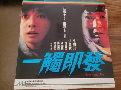 HK LD TOUCH AND GO SAMMO HUNG HONG KONG LASERDISC RINGO LAM SEXY IRENE WAN - Image 1 of 2