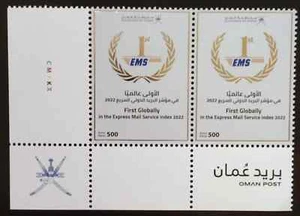 Oman Gold Award & Ranked 1st In World For EMS Performance Stamps 2023-ZZIAA - Picture 1 of 2