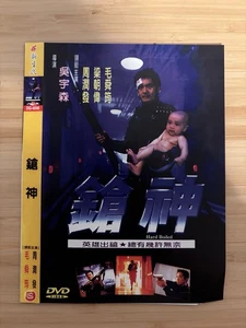 Hard Boiled (1992) – DVD, Uncut Edition  - Bild 1 von 3
