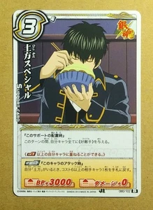 Gintama Miracle Battle Carddass Toushirou Hijikata 080/102 - Imagen 1 de 2