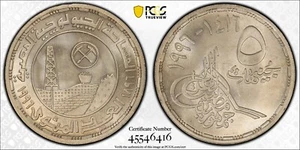 EGYPT , SILVER 5 POUNDS MINING GEOLOGY 1996 -PCGS MS 66- SINGLE TOP POP , RARE66 - Picture 1 of 3