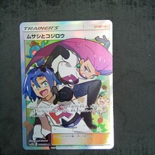 James & Jessie 062/054 Pokemon Card SR SM10b 2019 Japanese OCG