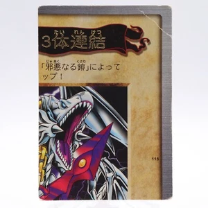 Blue-Eyes White Dragon 3-Body Connection Rare Yugioh Cards Japanese Bandai - Picture 1 of 14