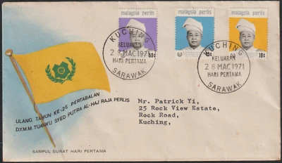 (MF41Z)MALAYSIA 1971 PERLIS SULTAN FDC. ISC CAT RM 30 - Image 1 of 2