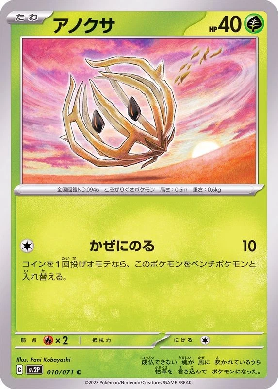 Pokemon Card Bramblin C 010/071 sv2p Snow Hazard Japanese - Image 1 of 1
