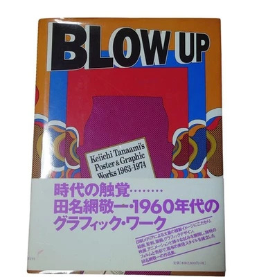 Keiichi Tanaami BLOW UP Poster & Graphic Works 1960s From Japan - Image 1 of 4