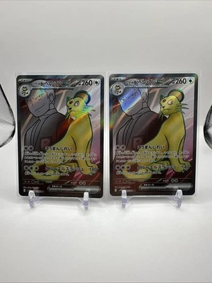 Team Rocket's Persian ex 118/098 Sv10: The Glory of Team Rocket Holo (Japanese) - Image 1 of 2