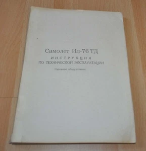 IL-76 Instruction technical operation Ground equipment Aircraft Manual Book - Picture 1 of 12