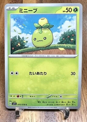 Smoliv 005/078 SV1S Scarlet Ex Non Holo Pokemon Card Japanese NM - Image 1 of 2