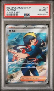 PSA 10 2024 POKEMON MASK OF CHANGE CARMINE SUPER RARE #123 - Picture 1 of 3