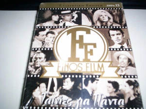 FINOS FILM ΝΟ 15- ΤΑΙΝΙΕΣ ΓΙΑ ΠΑΝΤΑ- 8 X DVD BOX SET NEW ΣΦΡΑΓΙΣΜΕΝΟ - Picture 1 of 2