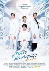 Make a Wish (2023) S1 and S2 Kdrama Asian drama - Imagen 1 de 5