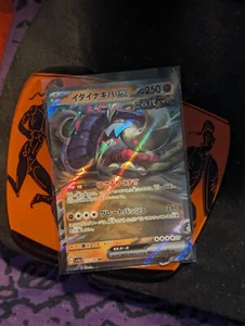 GREAT TUSK EX 112/190 SHINY TREASURE SV4A HOLO JAPANESE POKEMON - NEAR MINT - Picture 1 of 1