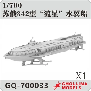 1/700 Soviet/Russian 342 hydrofoil ship "Meteor" GQ-700033 printed kit - Picture 1 of 4