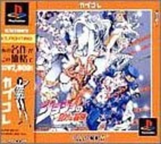 Capcom JoJo's Bizarre Adventure Capkore - Imagen 1 de 1