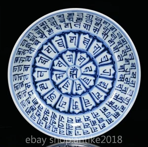 Bandeja Plato 8" Xuande Antiguo Chino Azul Blanco Porcelana Dinastía Patrón Sánscrito - Imagen 1 de 9