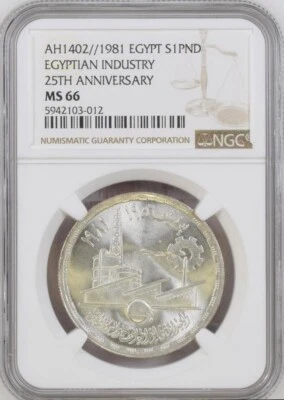 EGYPT , SILVER 1 POUND EGYPTN INDUSTRY 25TH ANNIVERSARY  1981  NGC MS 66 , RAREL - Image 1 of 2