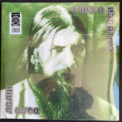 Type O Negative Dead Again White with Green and Black Splatter Double Vinyl NEW - Image 1 of 3