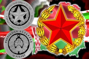 Belarus 2010 Armed forces 10 rubles - Picture 1 of 3