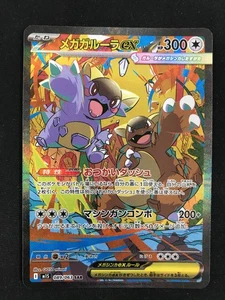 Pokemon TCG Mega Symphonia #089/063 Mega Kangaskhan EX NM - Picture 1 of 2
