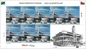 Oman Tanzania Joint Issue The House Of Wonders Stamps Sheet 2022-ZZIAA - Bild 1 von 6