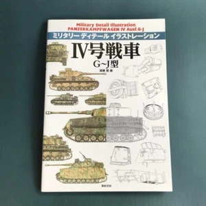PanzerKampfWagen IV Ausf.G-J Military Detail Illustration Book Used From JAPAN - Picture 1 of 7