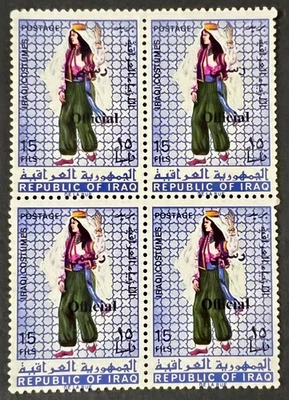 IRAQ , 1971 Costumes, Official Stamps Block of 4 - MNH - SCARCE - image 1 of 2