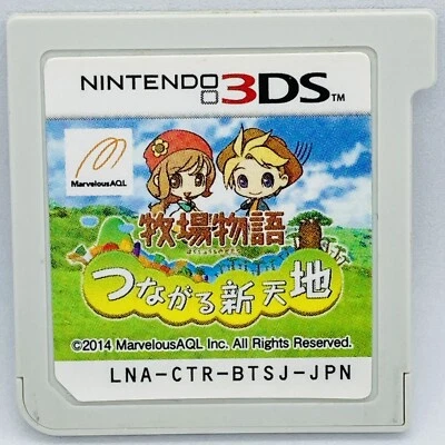 Nintendo 3DS Story of Seasons Harvest Moon Tsunagaru Shintenchi Japanese Games - Image 1 of 4
