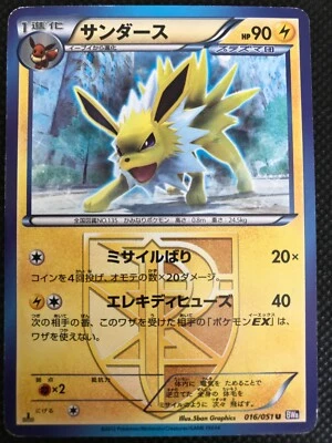 Jolteon Plasma Freeze BW8 Pokemon Card Game Japanese Rare NINTENDO Regular F/S - Image 1 of 4