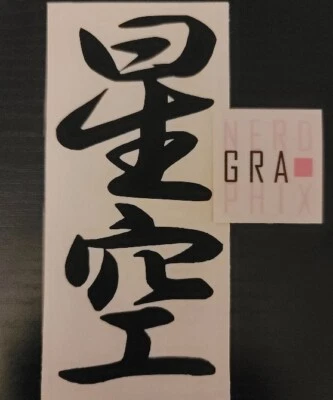 2x Custom Japanese Kanji or Calligraphy Vinyl Decals ANY NAME OR WORD - Image 1 of 4