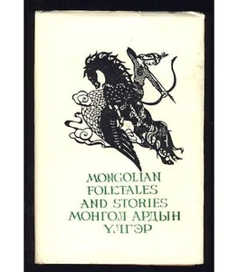 Mongolian Folktales & Stories Tales Legends Magic Mongol Mongolia Ulaanbaatar - Foto 1 di 1