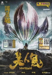 The Mermaid DVD (2016) Movie English Sub _ Region 0 _ Stephen Chow , Deng Chao - Picture 1 of 5