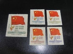 CHINA PRC 1950 Sc#1L157-61 C6NE National Flag REPRINTS Set MNH XF - Picture 1 of 1